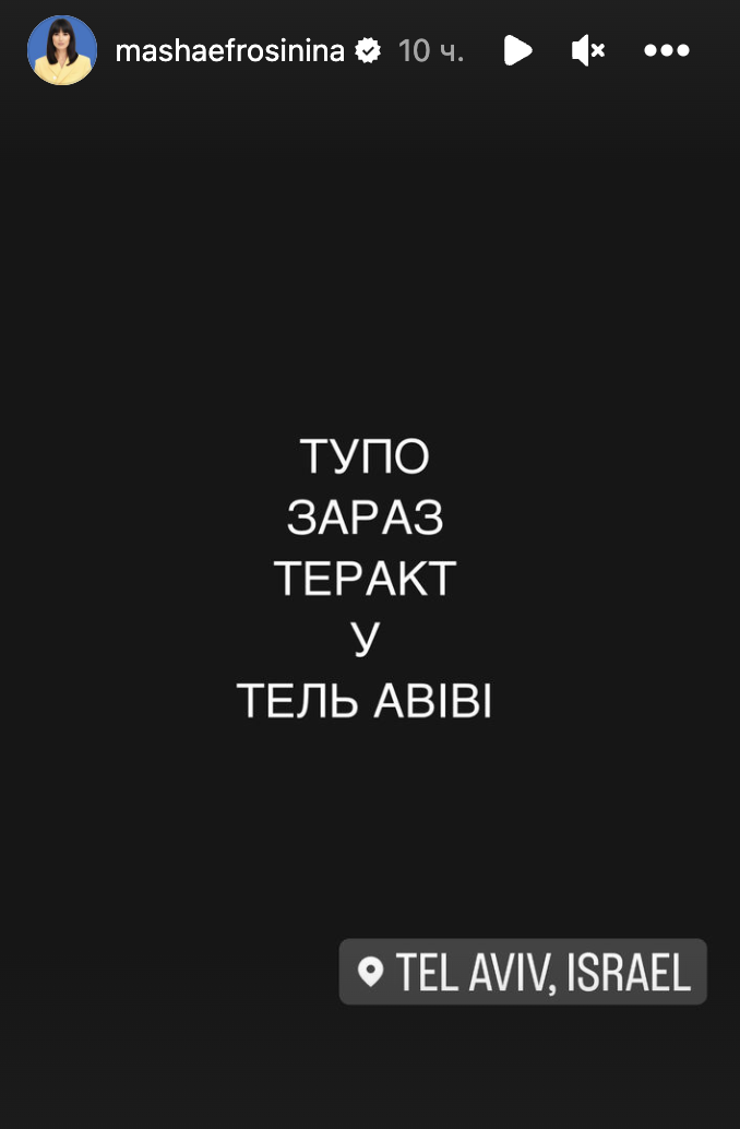 Єфросиніна в Ізраїлі вийшла на зв’язок після моторошного теракту: я ще повинна дочекатися страти Путіна