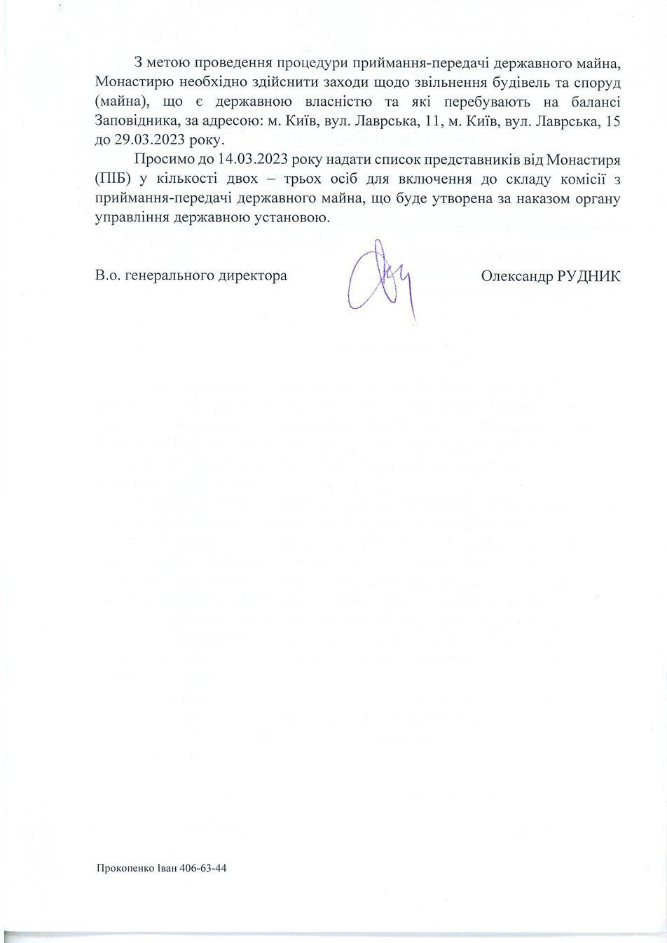 В УПЦ МП отказались покинуть Киево-Печерскую лавру: не видят правовых оснований