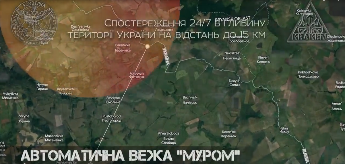 Влаштували "бавовну": спецпідрозділ Kraken знищив дві вежі спостереження на території Росії. Відео