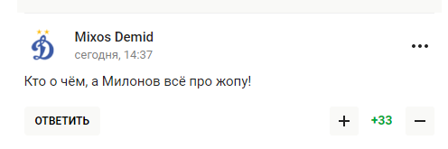 У Держдумі на рішення FIE зняти бан із Росії відповіли словами "надерти зад англійським франтам"