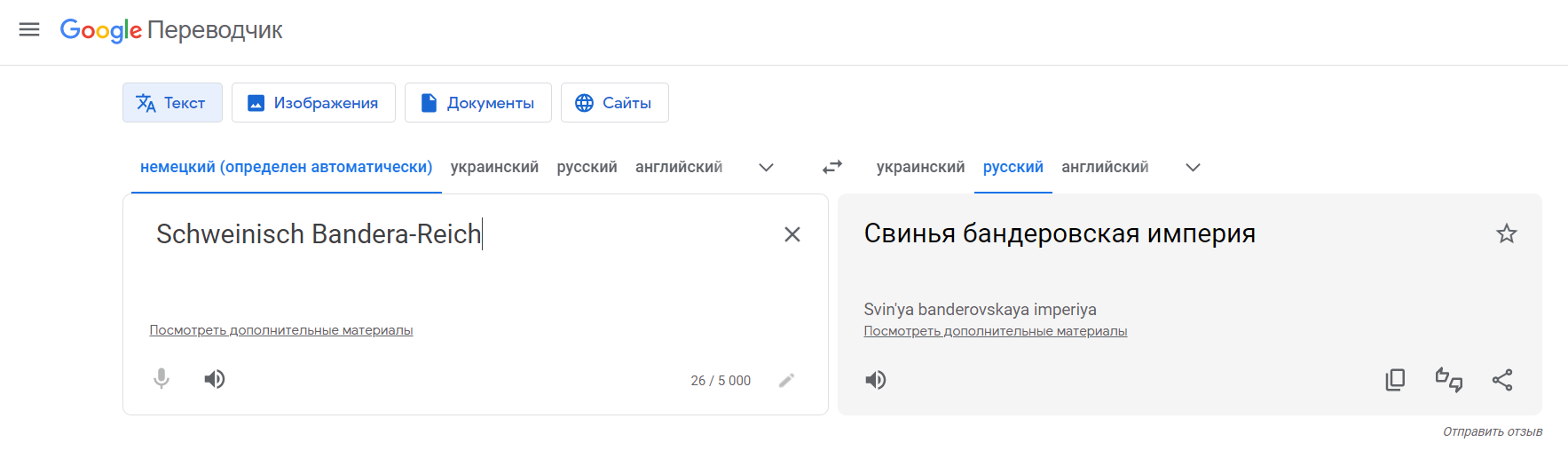 В России вскипели из-за Московии, но почему-то приплели бункерного Путина