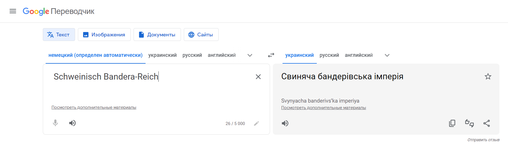 У Росії скипіли через Московію, але чомусь приплели бункерного Путіна