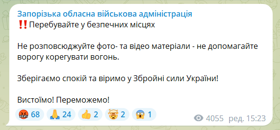 У Запоріжжі пролунали вибухи, окупанти поцілили по критичній інфраструктурі: подробиці