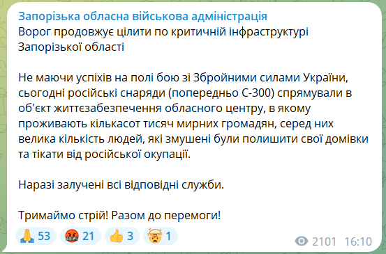 У Запоріжжі пролунали вибухи, окупанти поцілили по критичній інфраструктурі: подробиці