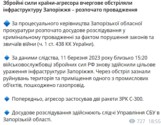 У Запоріжжі пролунали вибухи, окупанти поцілили по критичній інфраструктурі: подробиці