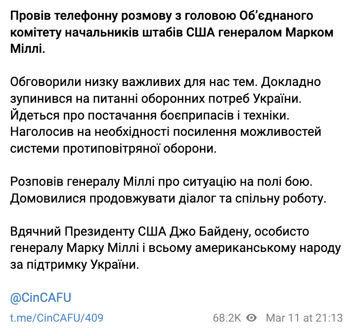 Залужний обговорив із Міллі ситуацію на полі бою і вказав на ключову потребу України 