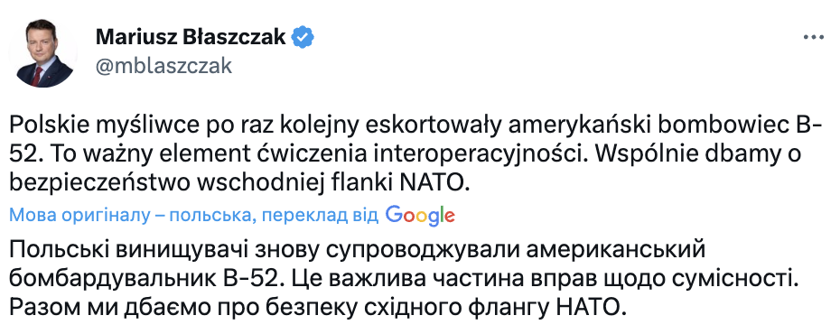 Ядерний бомбардувальник США у супроводі польських винищувачів пролетів вздовж кордону Росії