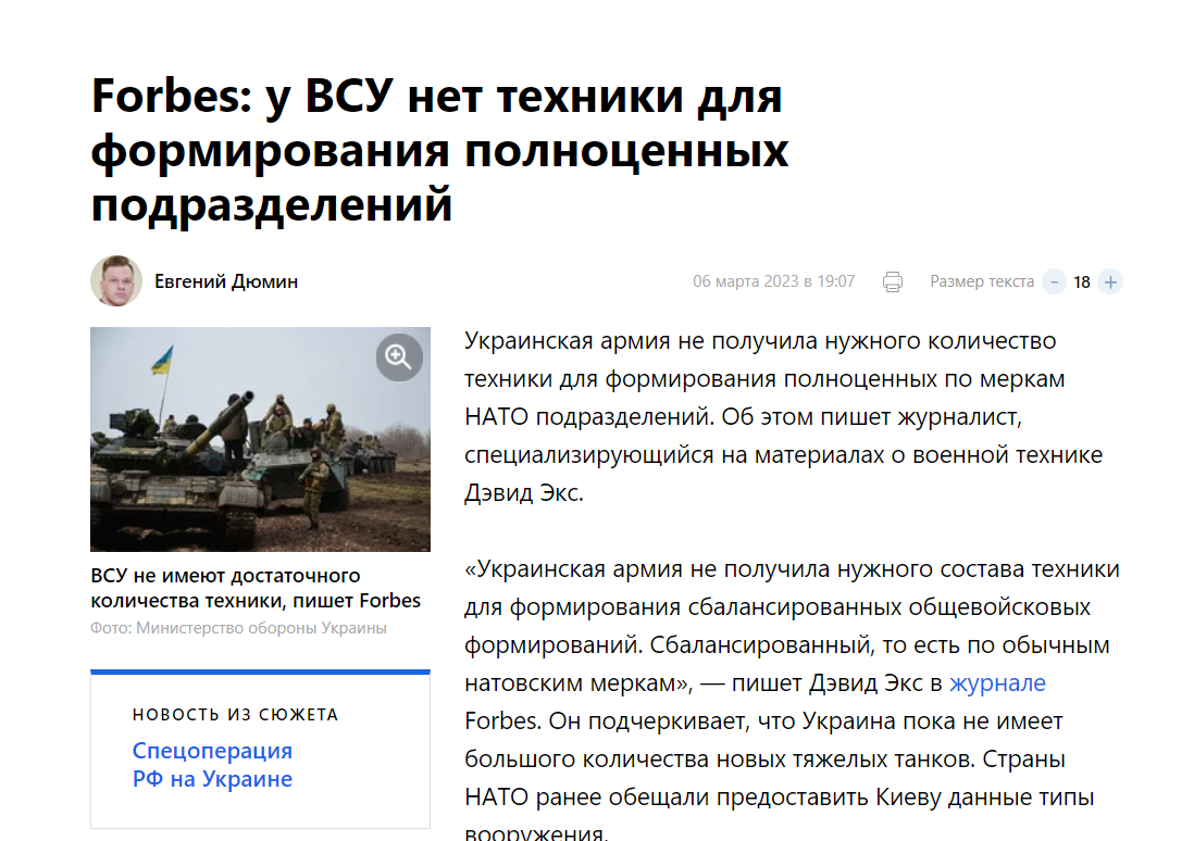 Пропагандисти РФ запустили фейк про відсутність у ЗСУ техніки: що відбувається насправді