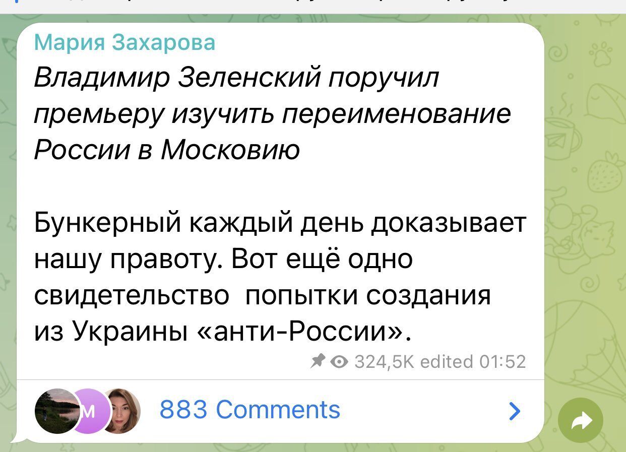"Пресалкаше пора вчити українську": Кислиця майстерно потролив Захарову через петицію про "Московію"