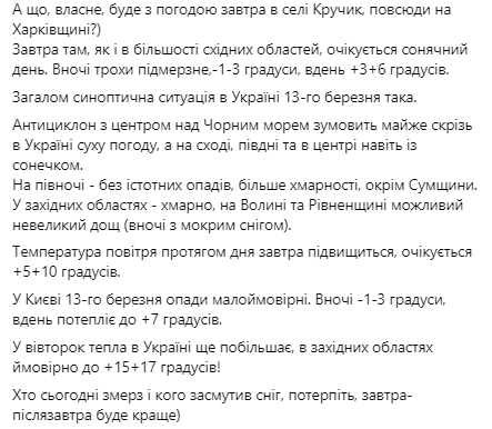 В Україні потеплішає, але кілька регіонів накриють опади: синоптики дали прогноз погоди на понеділок. Карта