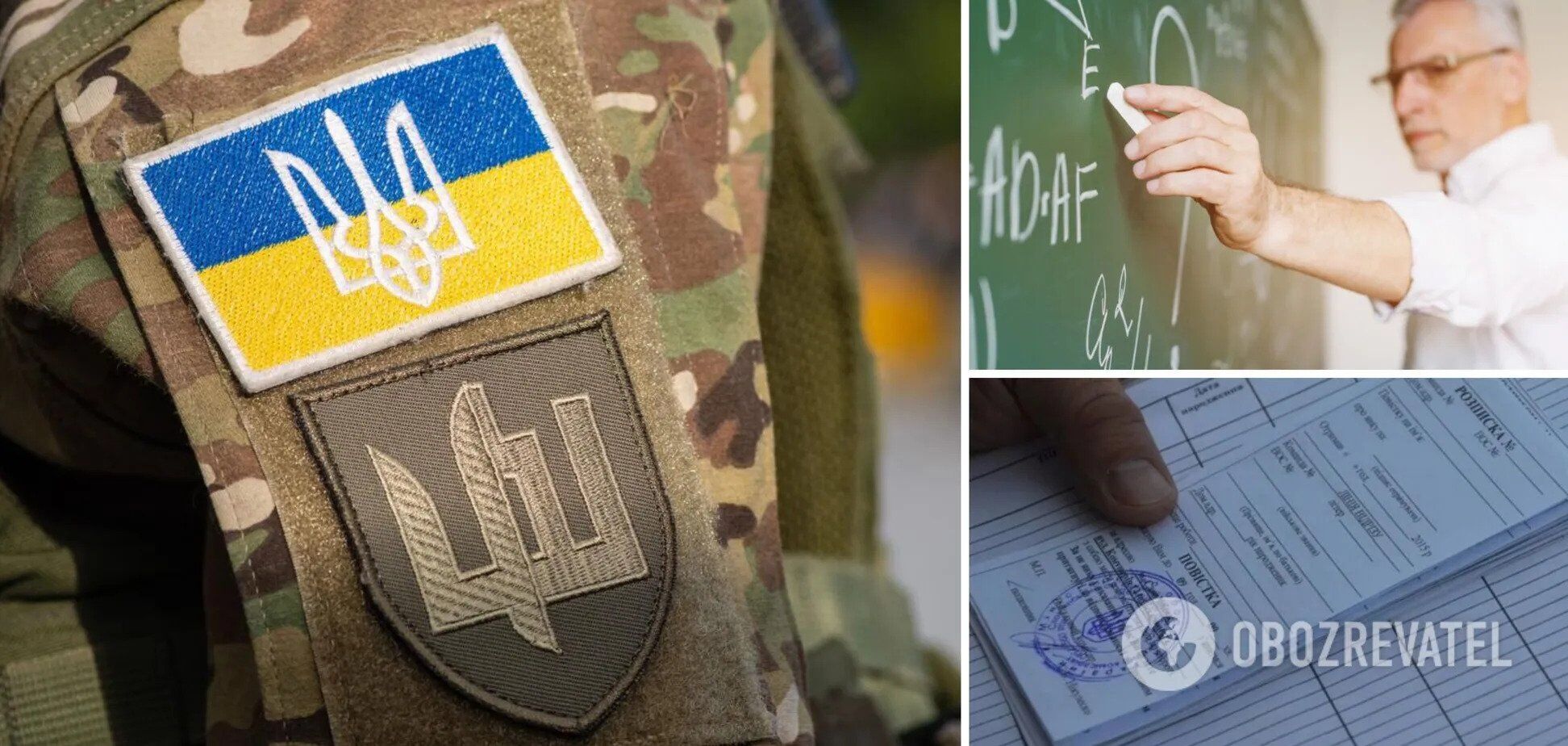 Могут ли мобилизовать в Украине во время военного положения студентов, преподавателей и аспирантов: разъяснение