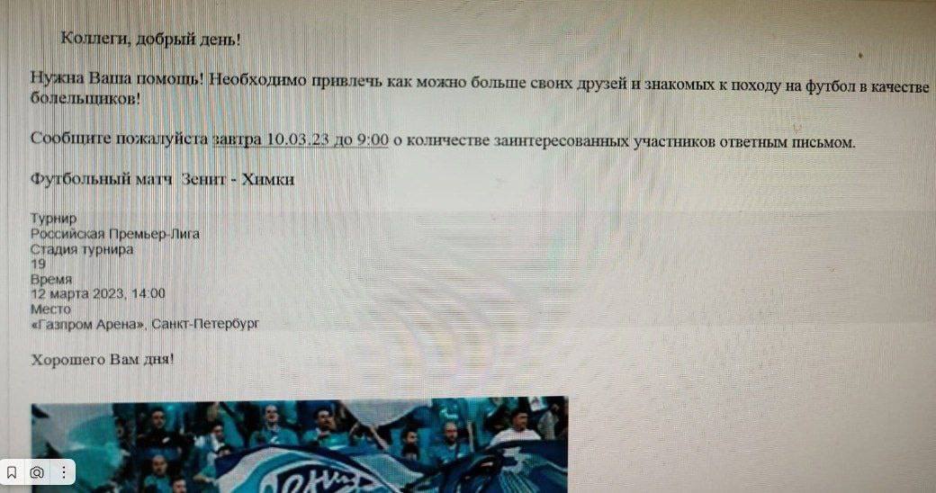 Страна фейков: "Зенит" и "Газпром" устроили "феерический стыд" на матче чемпионата России