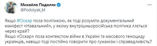 "Если "Оскар" вне политики, как тогда понимать манифест "Навальный?" У Зеленского отреагировали на скандальную церемонию