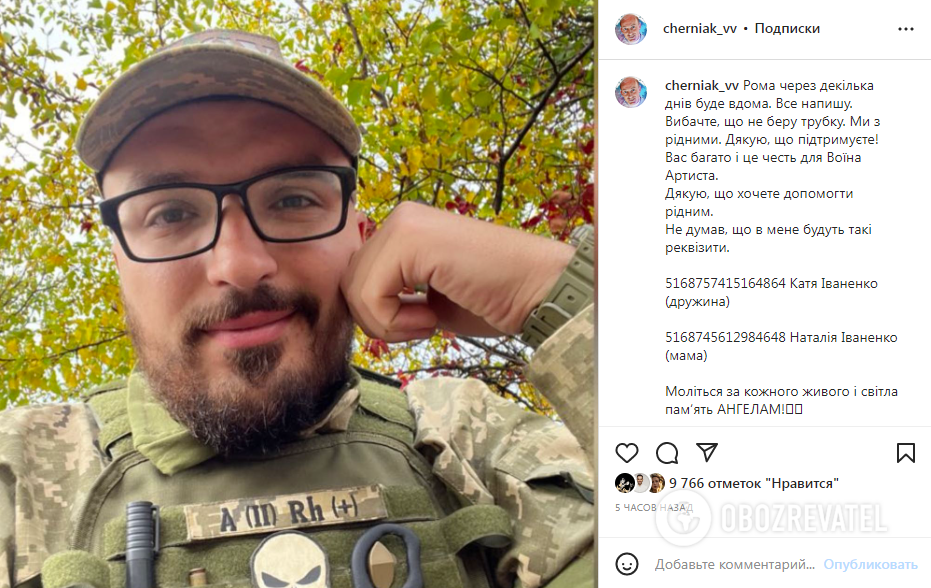 Із полону повернули ''на щиті'': на Донбасі загинув учасник ''Ліги сміху'', який добровольцем пішов на війну. Фото