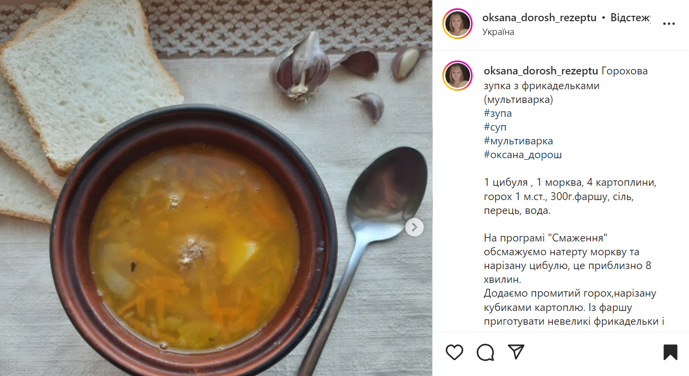 Рецепт горохового супу з фрикадельками в мультиварці