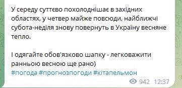 В Україні потеплішає до +18, але можливі штормові пориви вітру: синоптикиня дала прогноз на вівторок