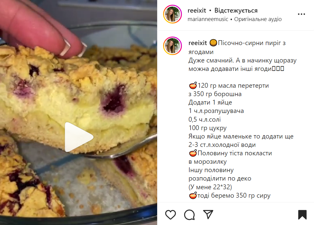 Рецепт тертого пирога с творогом и ягодами