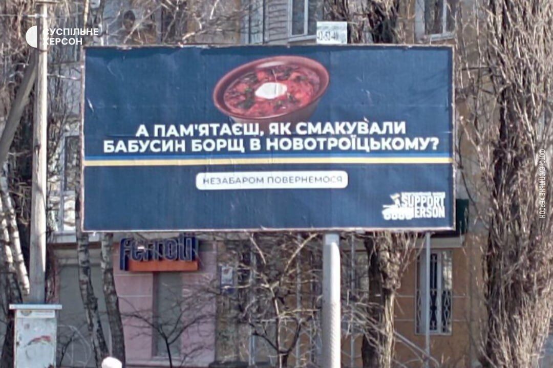 "Дальше будет Крым": в Херсоне установили "знаковые" билборды и намекнули на планы ВСУ. Фото
