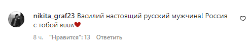 "Ты наш! Ты настоящий!" Ломаченко опубликовал пост о "беззаконии в Украине", вызвав восторг у россиян