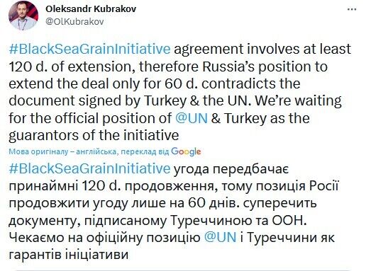 Россия утверждает, что договорилась с ООН о новом зерновом соглашении. В Украине заявили о нарушении