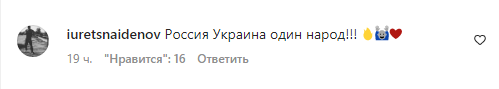 "Ти наш! Ти справжній!" Ломаченко опублікував пост про "беззаконня в Україні", викликавши захоплення у росіян