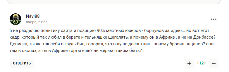 Знаменитий російський боксер, який рвався на фронт, замість Донбасу полетів до Африки, їсти торт із Бльоданс