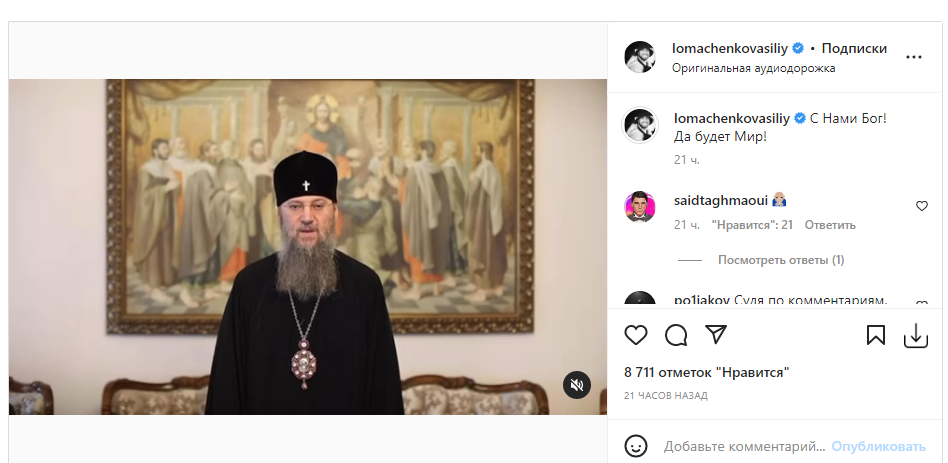 ''Ты наш! Ты настоящий!'' Ломаченко опубликовал пост о ''беззаконии в Украине'', вызвав восторг у россиян