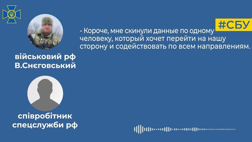 СБУ затримала зрадника, який "зливав" ворогу позиції ЗСУ і планував вступити до лав окупантів: його сестра проживає в РФ. Фото і відео