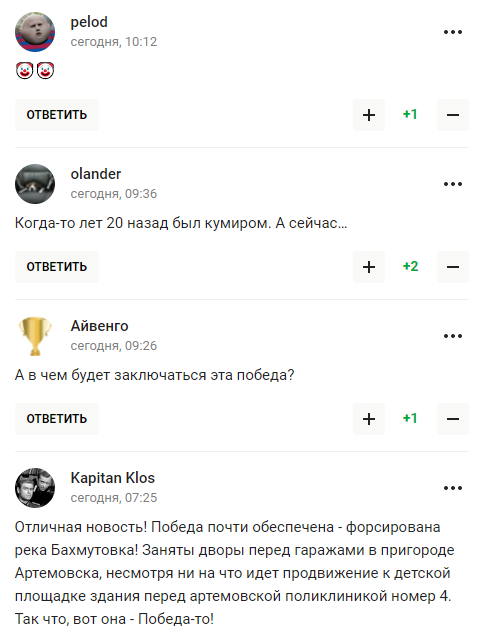 "Йде просування до дитячого майданчика!" Ексгравець збірної Росії похвалився поїздкою до "зони СВО" і був висміяний у мережі