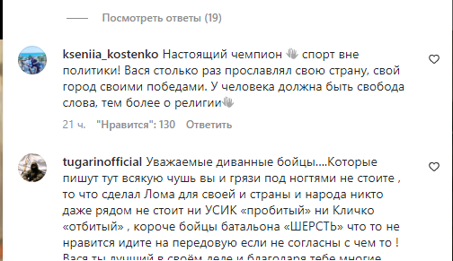 "Ти наш! Ти справжній!" Ломаченко опублікував пост про "беззаконня в Україні", викликавши захоплення у росіян