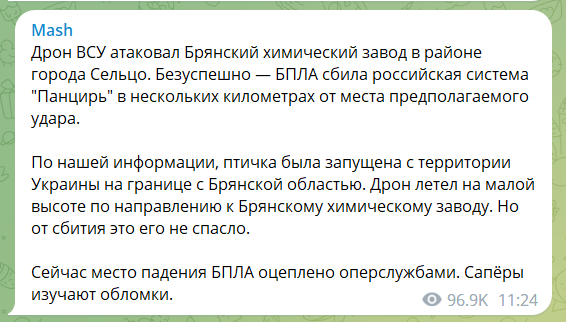 Пропагандисти Путіна поскаржилися на атаку українського дрона на хімзавод у Брянській області: чиновники спробували спростувати 