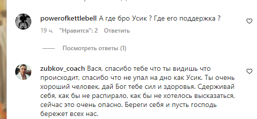 "Ты наш! Ты настоящий!" Ломаченко опубликовал пост о "беззаконии в Украине", вызвав восторг у россиян