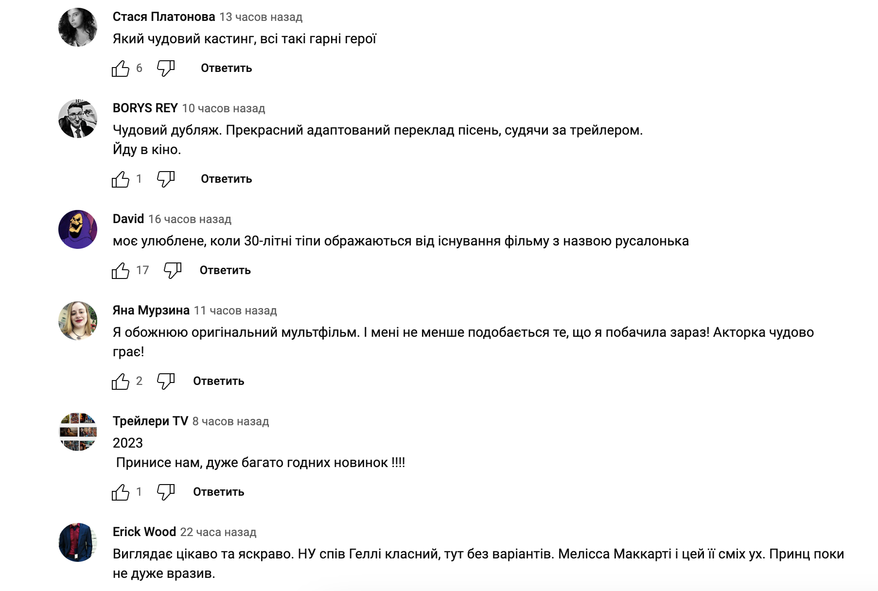 Вийшов трейлер скандальної "Русалоньки" з темношкірою акторкою, тизер якої побив рекорд дизлайків: реакція українців