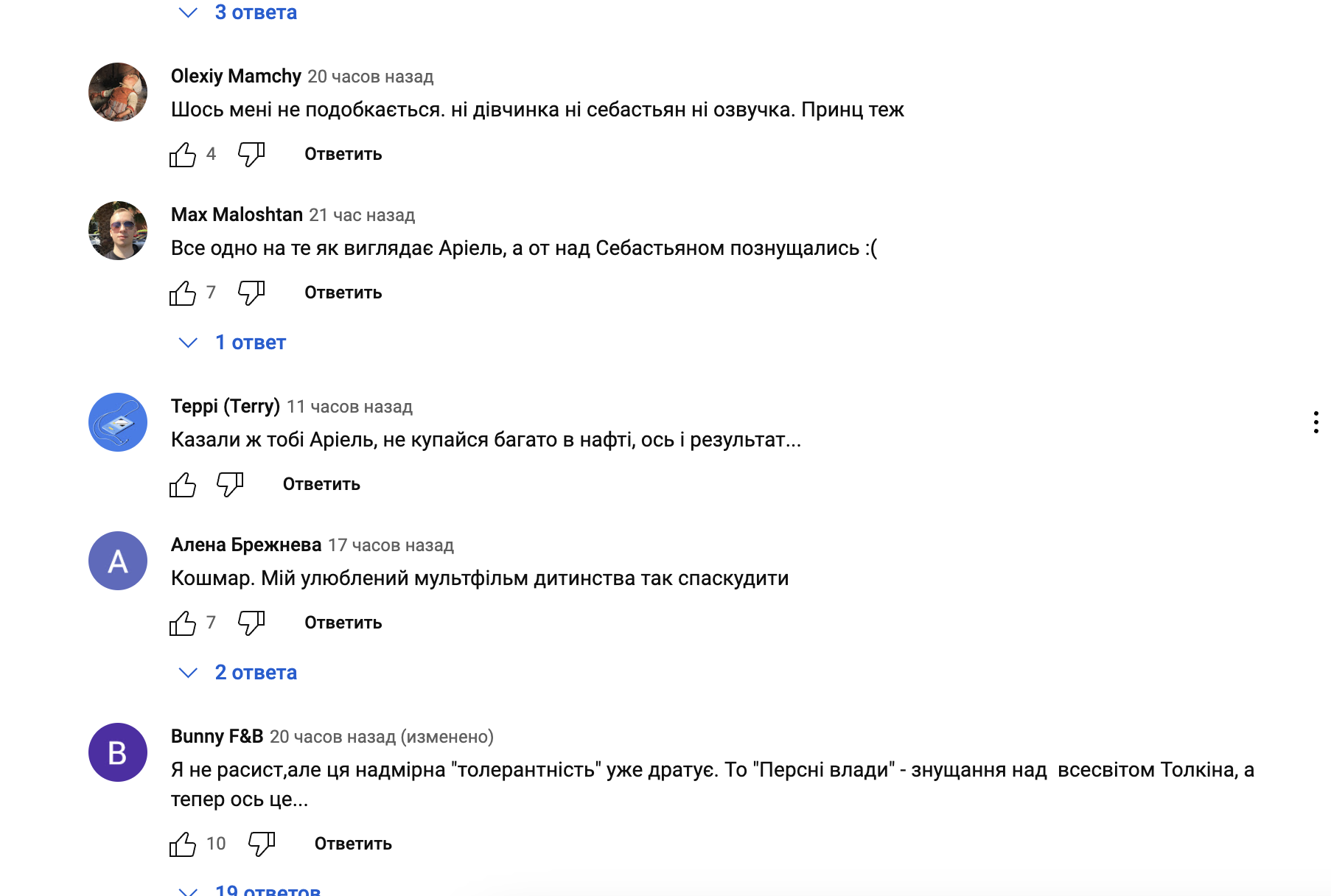 Вийшов трейлер скандальної "Русалоньки" з темношкірою акторкою, тизер якої побив рекорд дизлайків: реакція українців