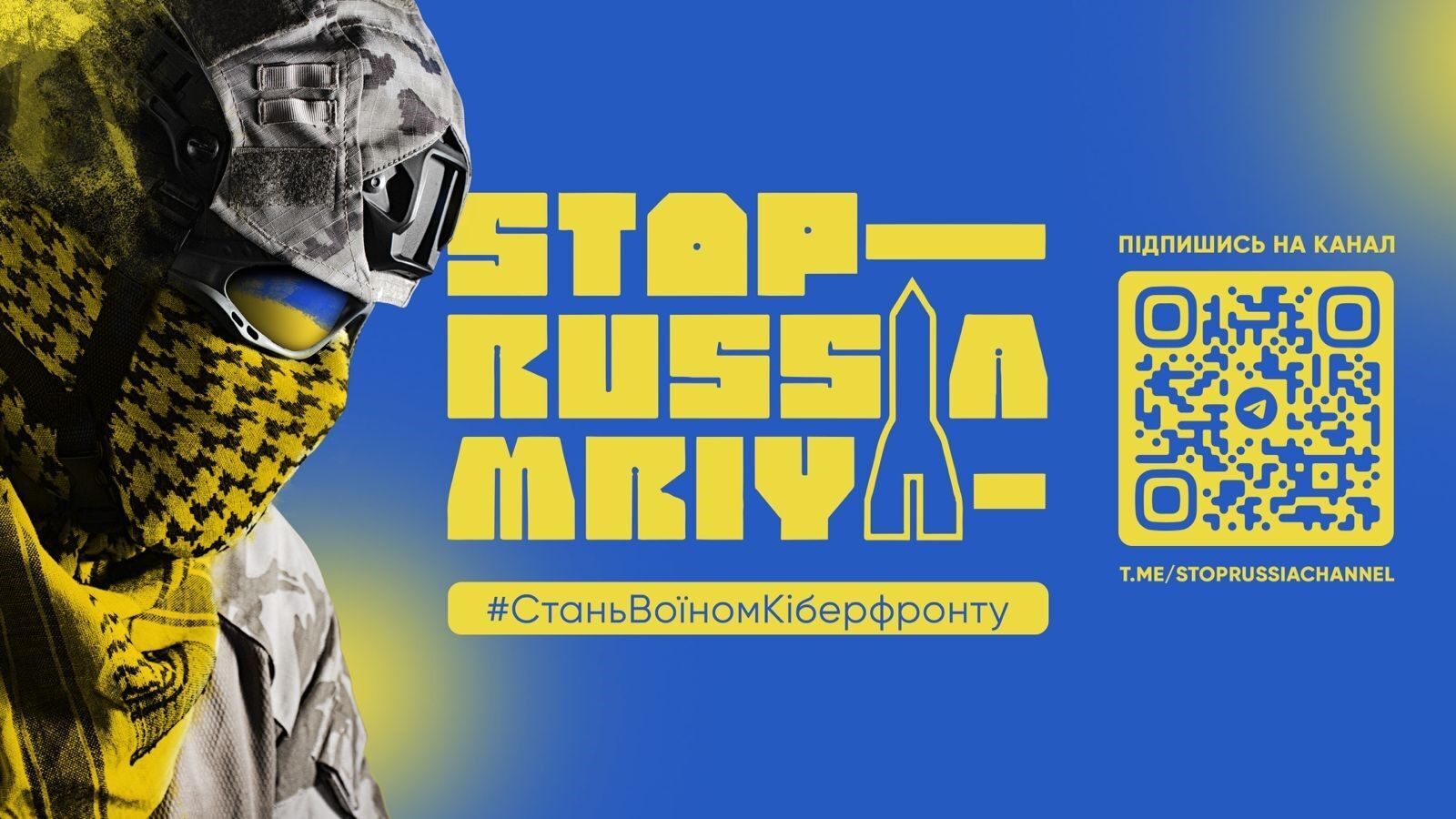 Украинцев призвали присоединяться к киберсопротивлению России: как работает платформа "Мрія"