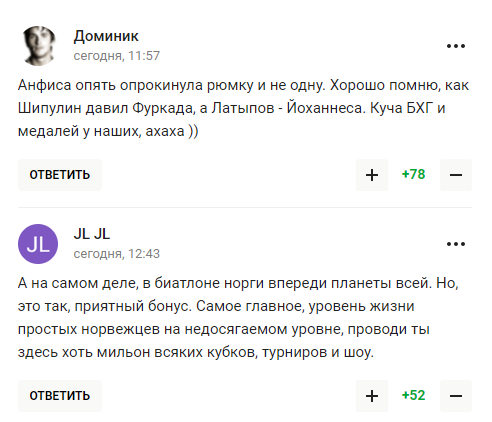 "Они из всех щелей лезут". В России похвастались, что "давят норвежцев, как тараканов" в биатлоне