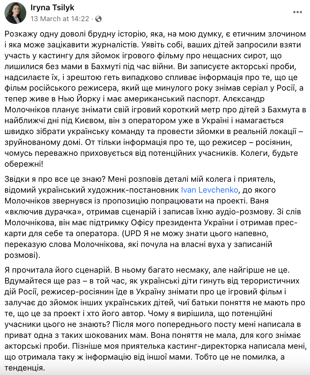 В ОП прокомментировали скандал вокруг российского режиссера Молочникова, приехавшего в Украину