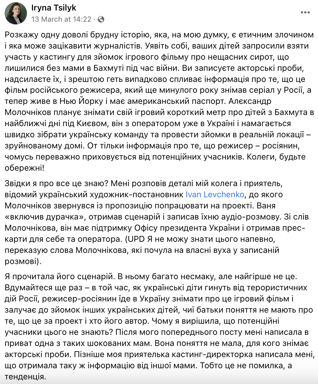 В ОП прокоментували скандал навколо російського режисера Молочнікова, який приїхав в Україну