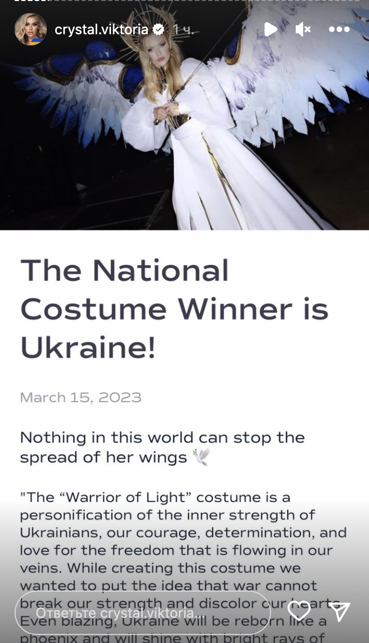 Украина победила в конкурсе национальных костюмов на "Мисс Вселенная": голосовали зрители
