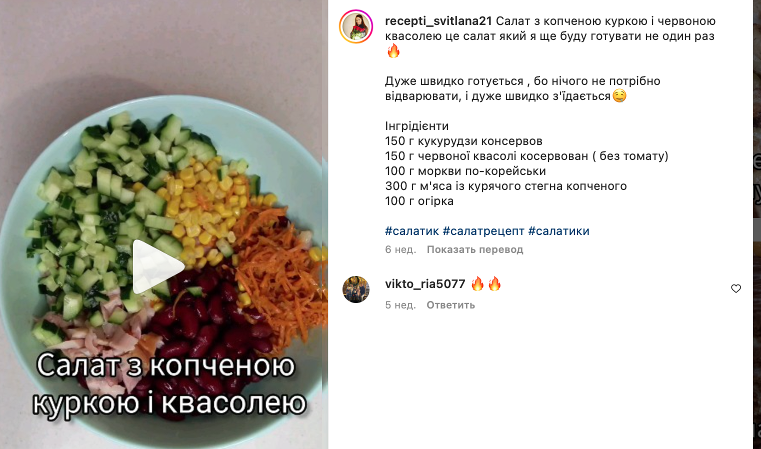 Рецепт салату