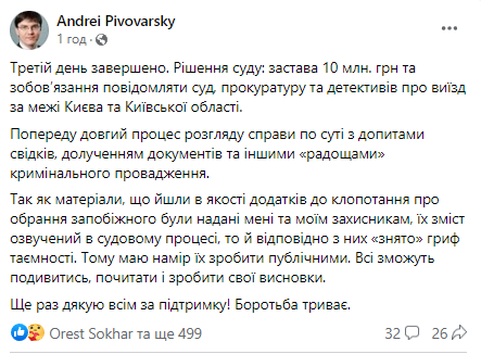 Суд обрав запобіжний захід ексміністру інфраструктури Пивоварському: в чому підозрюють