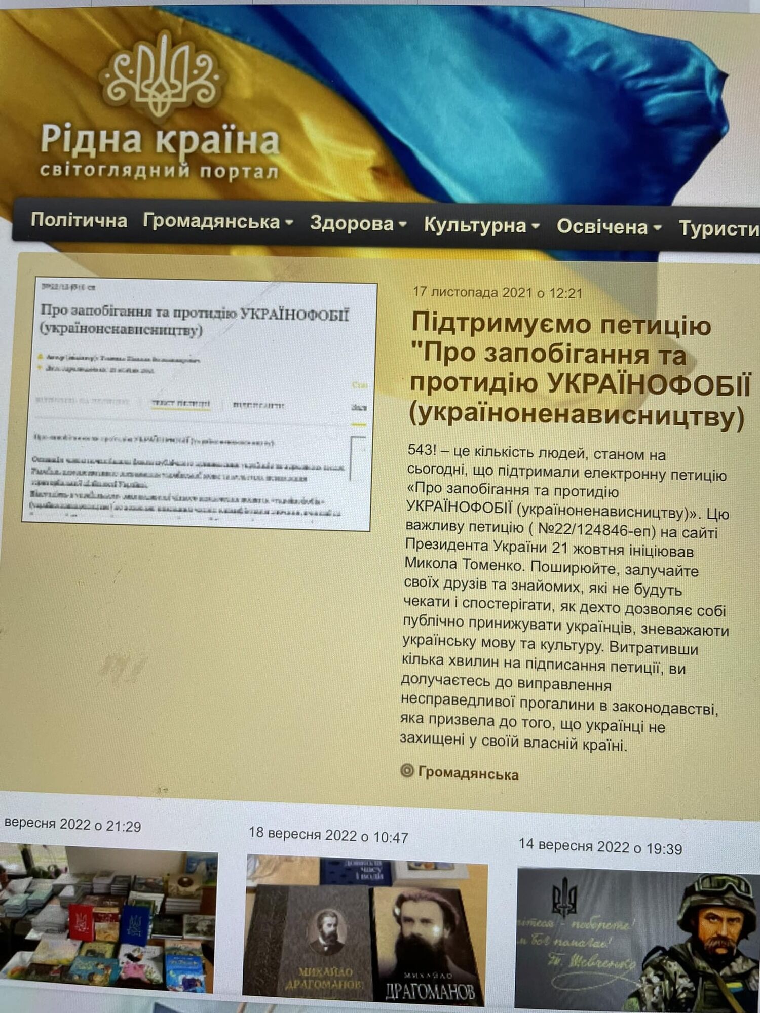Депутати-захисники "руського міра" зірвали ухвалення Закону про відповідальність за українофобію