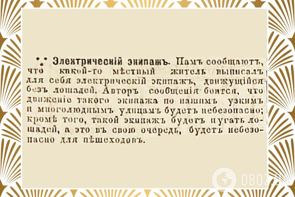 Стало відомо, коли в Україні з'явився перший електромобіль