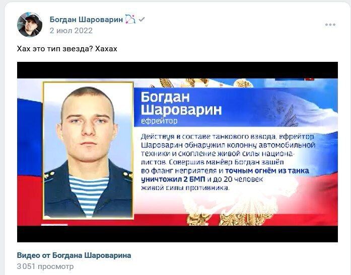 Ідентифіковано уродженця України, який воює на боці армії Путіна: поблизу Маріуполя досі живуть його бабуся і дідусь. Фото 
