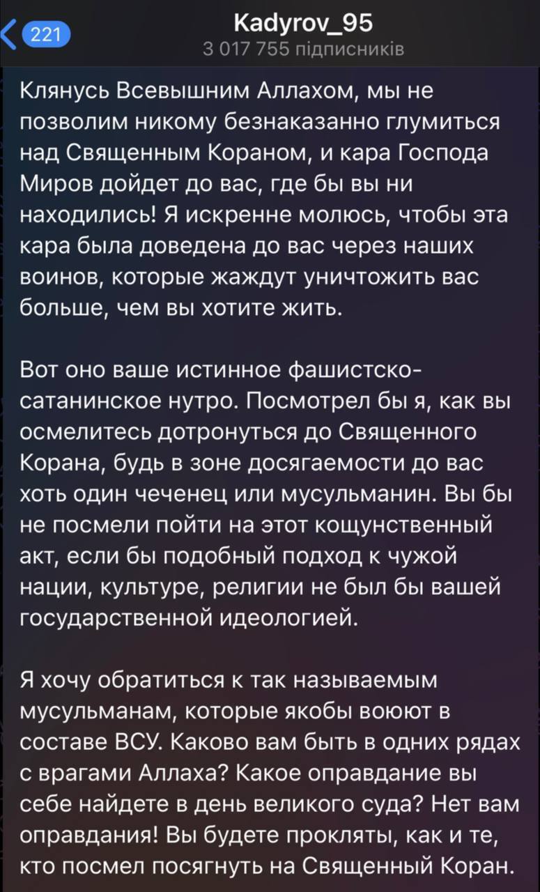 Пропагандисти Путіна запустили фейк зі спаленням Корану "воїнами ЗСУ" та осоромилися. Відео