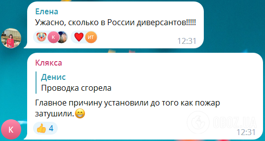 Усе за планом? Росіяни влаштували істерику через пожежу в управлінні ФСБ у Ростові: момент вибуху потрапив на відео