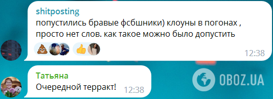 Усе за планом? Росіяни влаштували істерику через пожежу в управлінні ФСБ у Ростові: момент вибуху потрапив на відео