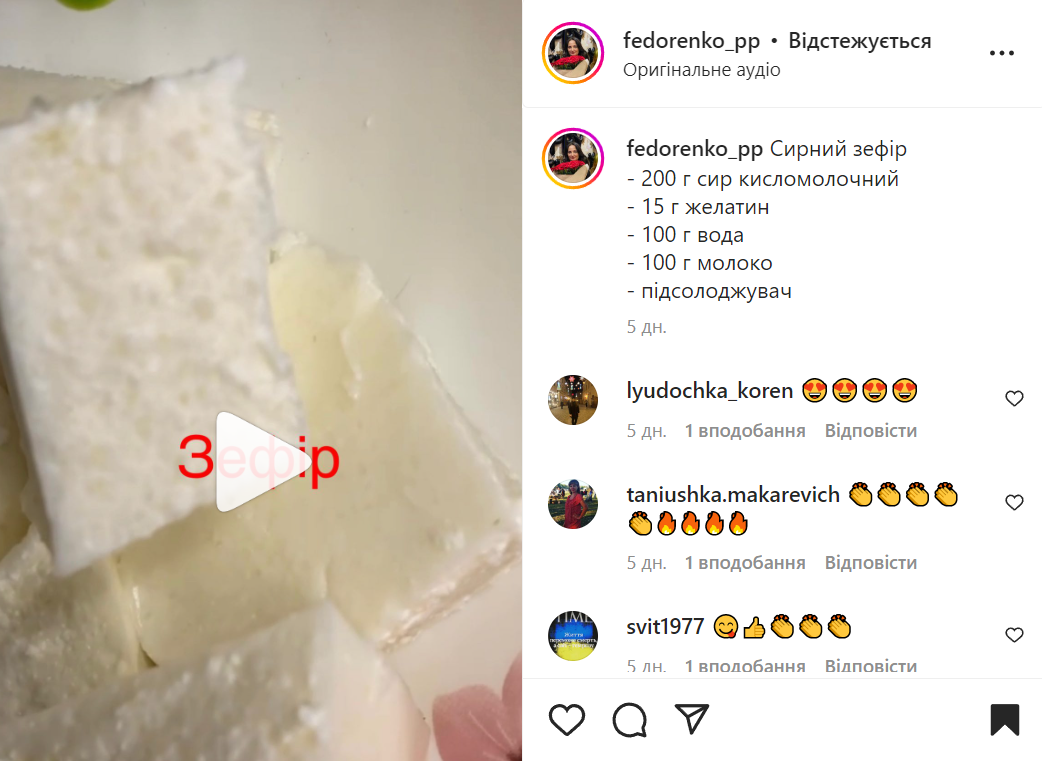 Рецепт домашнього сирного зефіру без цукру