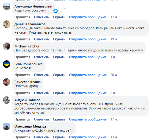 ''Забыл, как нюхал подмышки Кличко?'' Украинцы высмеяли Поветкина, который хочет разобраться с Усиком из-за слов о России