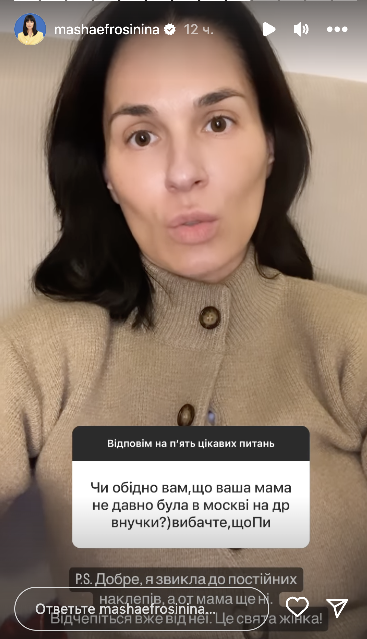 Єфросиніна чесно відповіла, чи їздила її мама до Лізи Ющенко в Росію на день народження внучки 